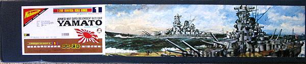 Nichimo 1/200 IJN Battleship Yamato plastic model kit